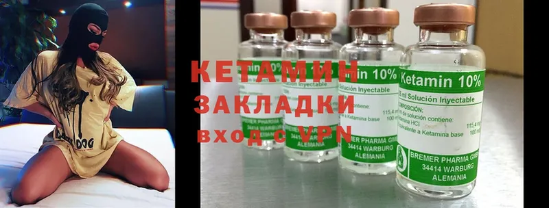 Кетамин ketamine  Енисейск 