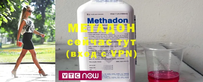 Метадон methadone Енисейск